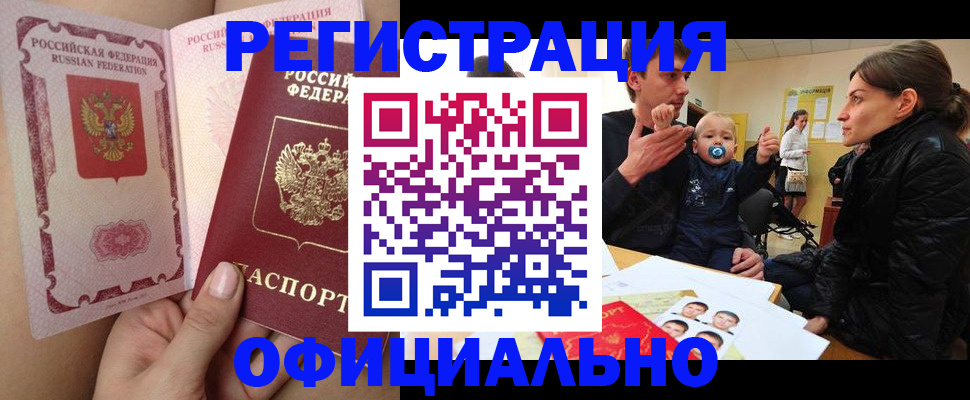 временная регистрация госуслуги в Кемерово