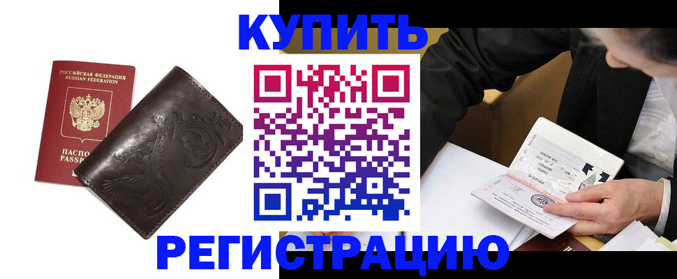 прописка для военкомата в Кемерово